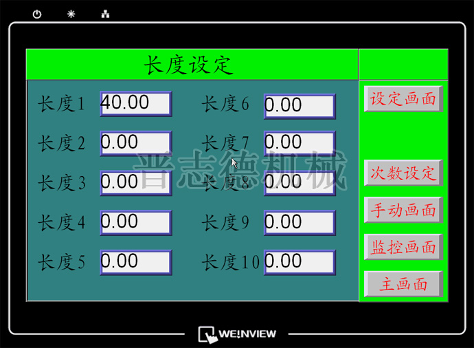 NC送料機步距設定