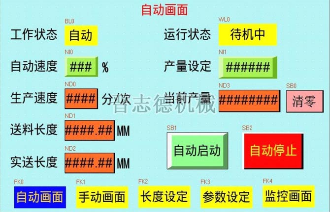 伺服送料機(jī)操作設(shè)定