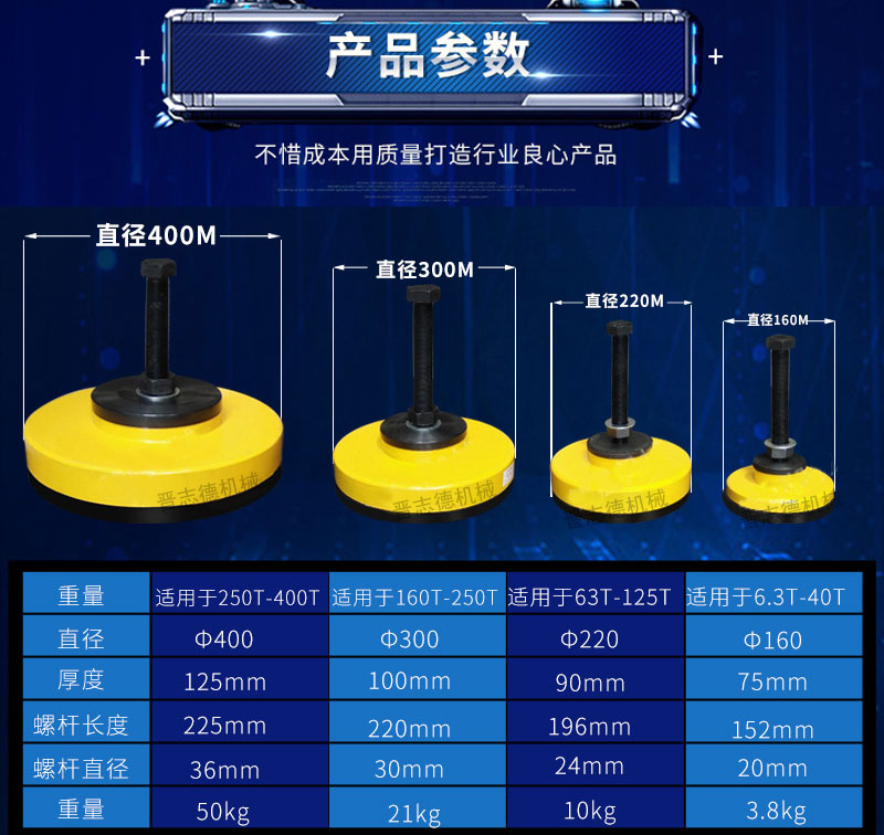 沖床防震腳參數,沖床減震墊參數