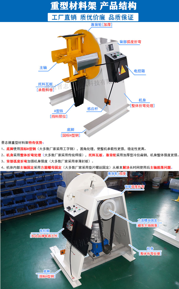 重型材料架結(jié)構(gòu),重型開卷機(jī)結(jié)構(gòu)圖